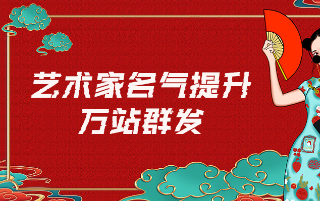 沙洋-哪些网站为艺术家提供了最佳的销售和推广机会？